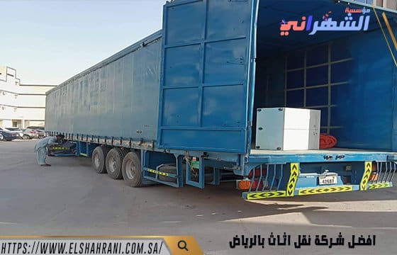 افضل شركة نقل اثاث بالرياض